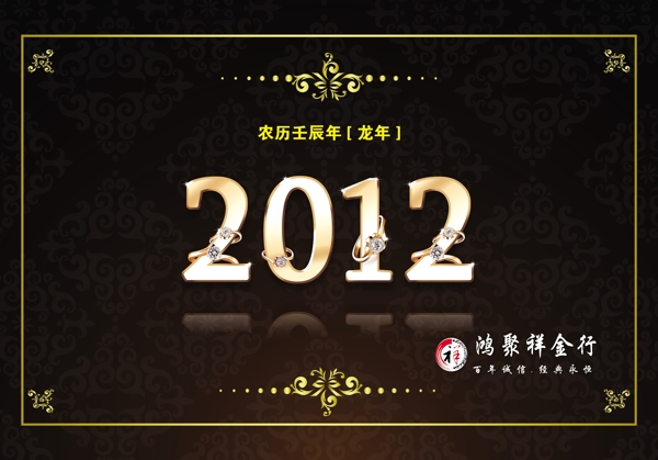 2012年日历封面图片
