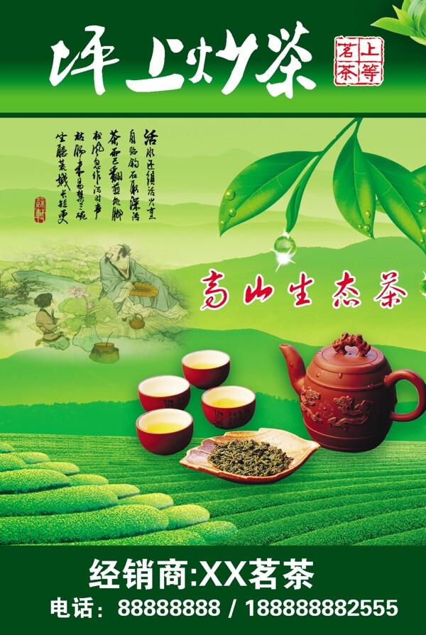 坪上炒茶图片