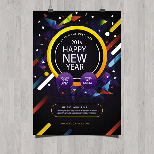 彩色新年派对海报模板