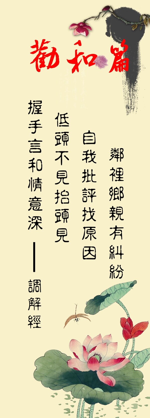 和字图片