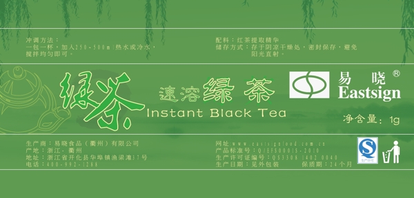 绿茶包装设计AI源文件下载