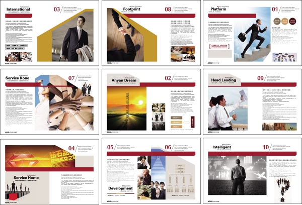 企业画册设计模板