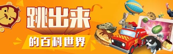 拍拍卡广告banner