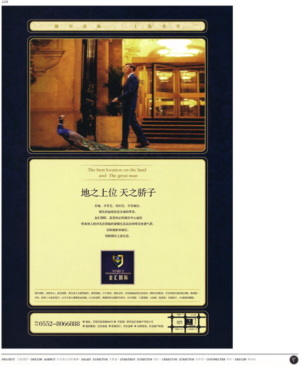 中国房地产广告年鉴第一册创意设计0125
