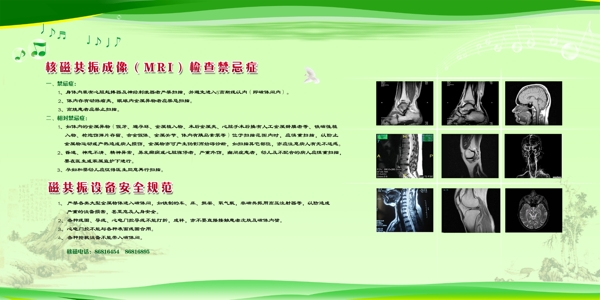 放射科展板图片