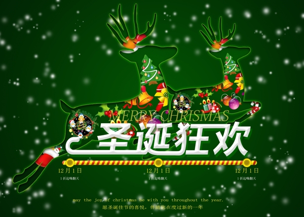 圣诞狂欢绿色麋鹿雪花宣传海报PSD源文件
