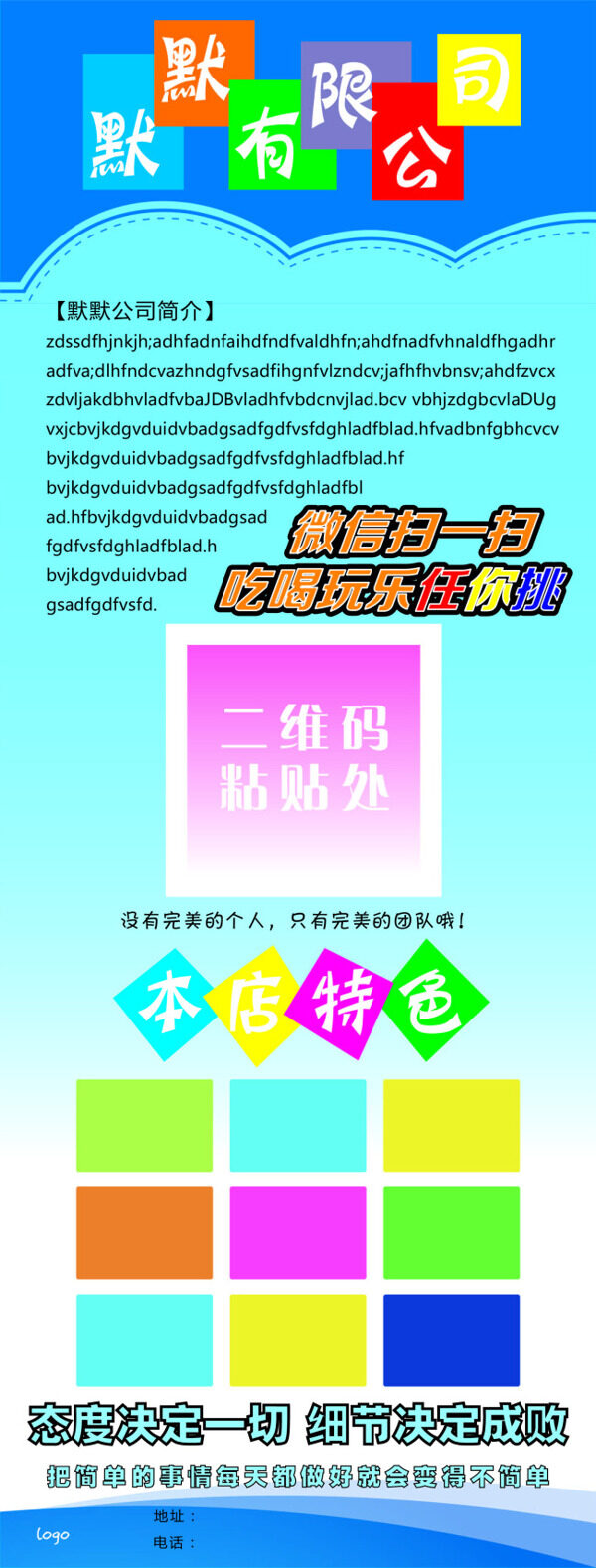 默默公司X展架