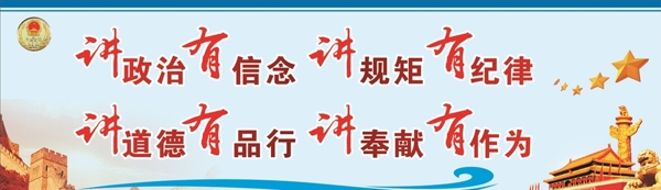 两学一做党建展板