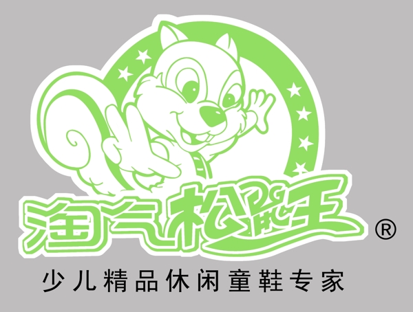 淘气松鼠王logo标志图片