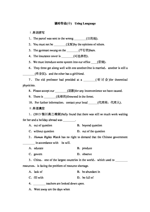 英语人教版高中英语选修7Unit5Travellingabroad