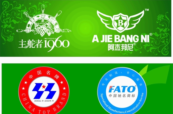 中国名牌驰名商标图片