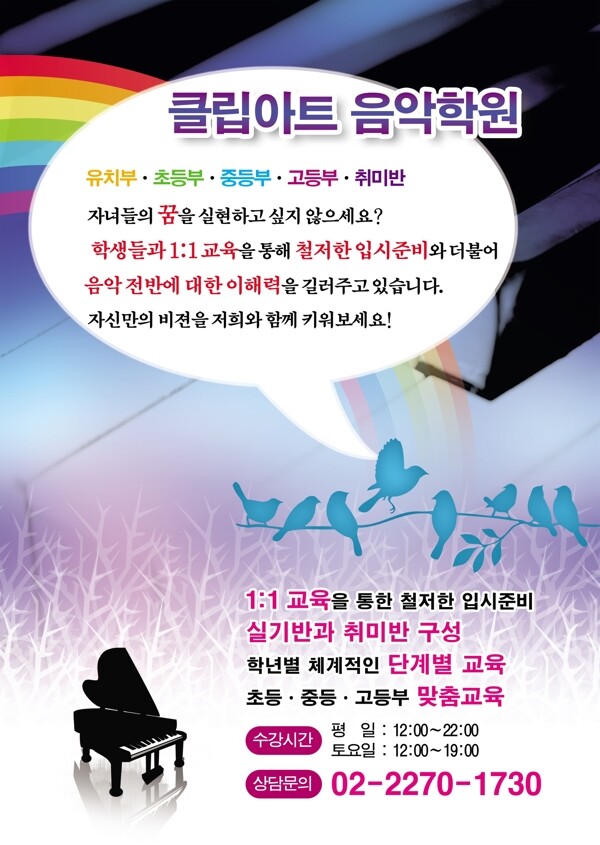 钢琴矢量海报POP韩国矢量素材下载