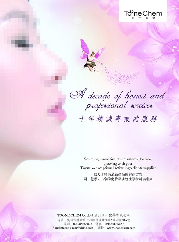 美容护肤花纹浪漫海报设计