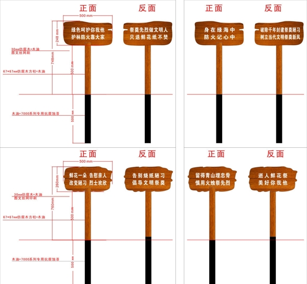 木质花草牌仿木效果图片