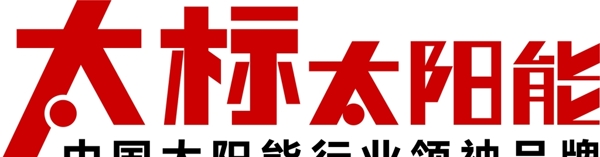 太标太阳能logo