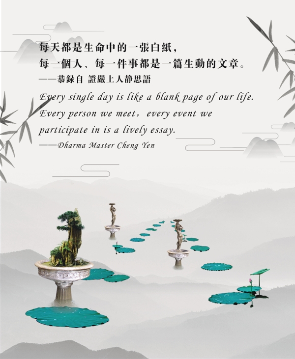 禅意励志复古激励