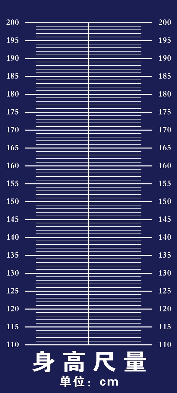 身高尺图片