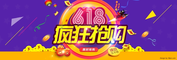 京东618淘宝年中大促海报banner