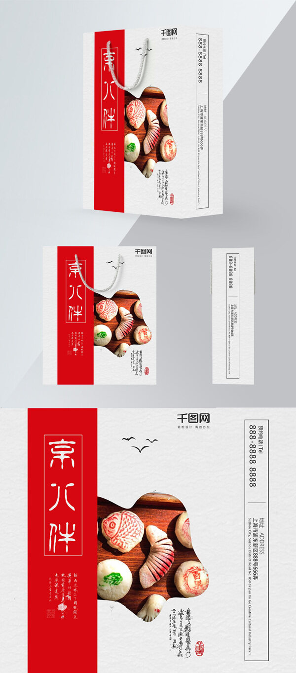 精品手提袋白色中国风新年年货点心包装北京特产京八件