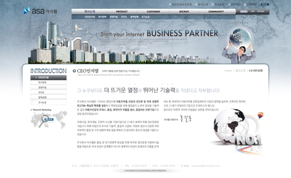 韩国城市电子科技网页图片