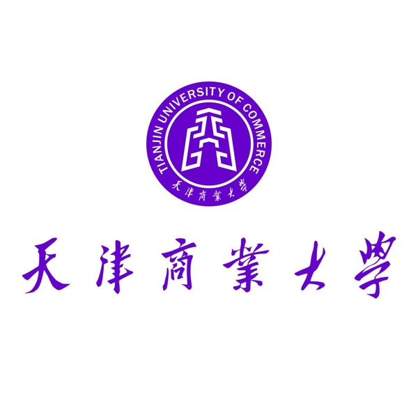 天津商业大学标志图片