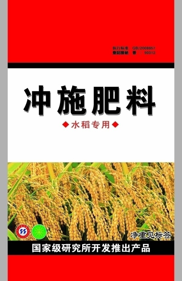 水稻肥图片