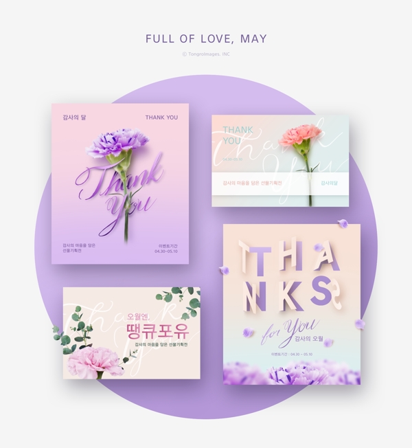 韩系紫色温馨花朵贺卡设计