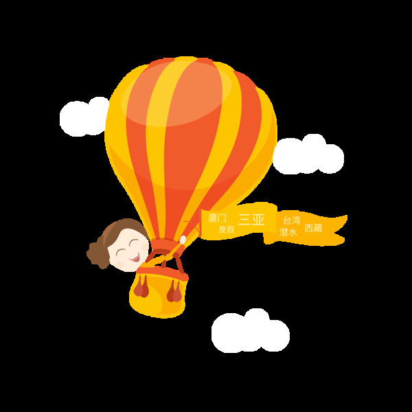 黄色降落伞人物元素