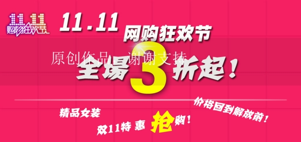 红色喜庆风格淘宝节日促销海报模板下载