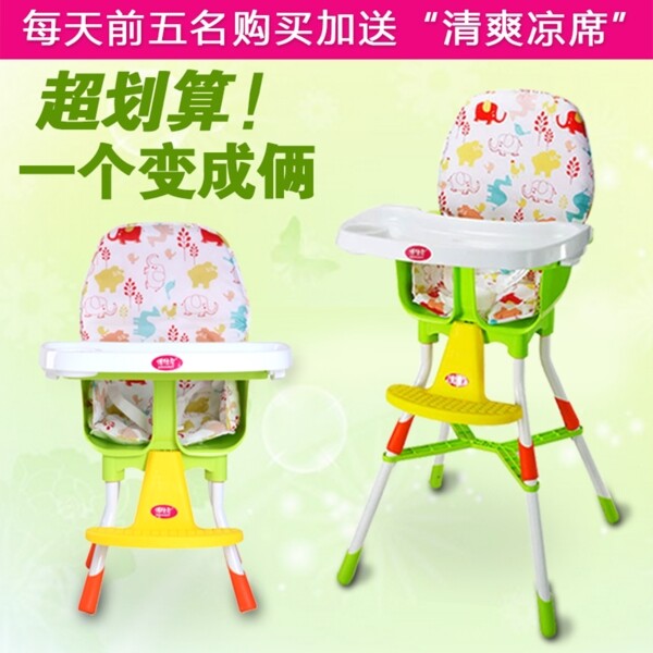 母婴餐椅主图简约绿色直通车