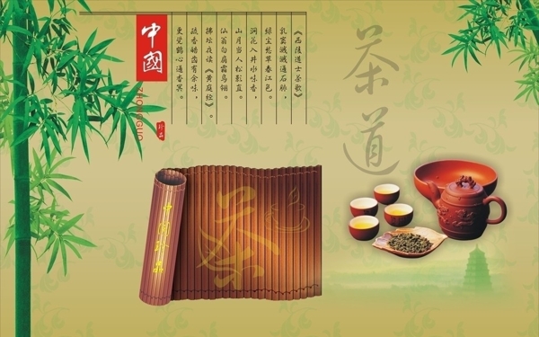 中国茶道包装竹简图片