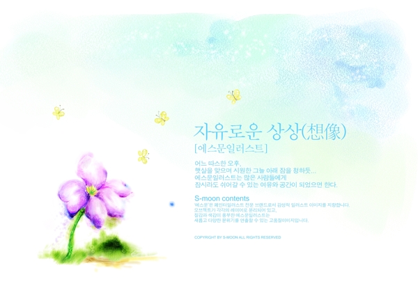 韩国手绘花朵封面PSD素材