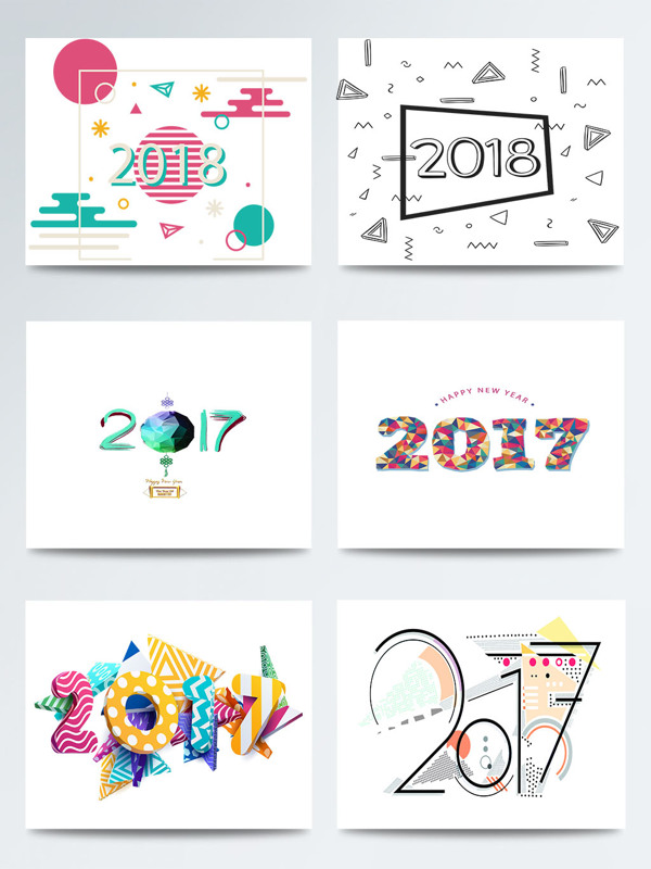 2018新年创意几何字体