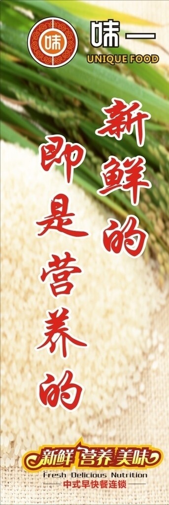 稻谷稻米图片