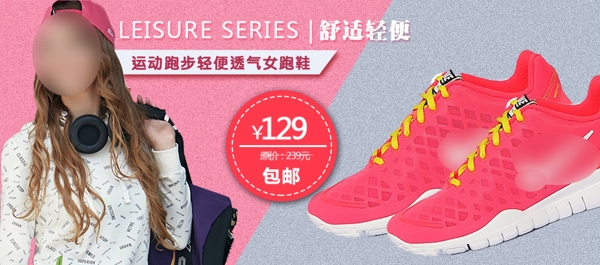 粉红色简约运动鞋冬季促销海报