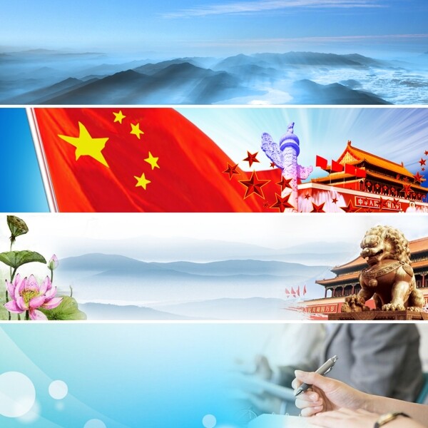 网页banner