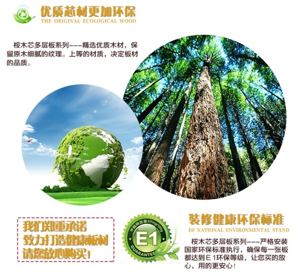 环保绿色海报