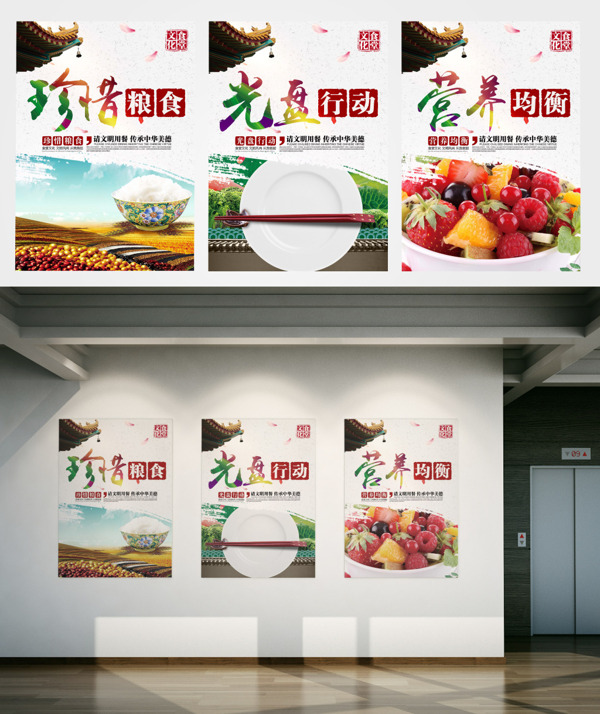 食堂文化中国风食堂文化系列展板主题设计