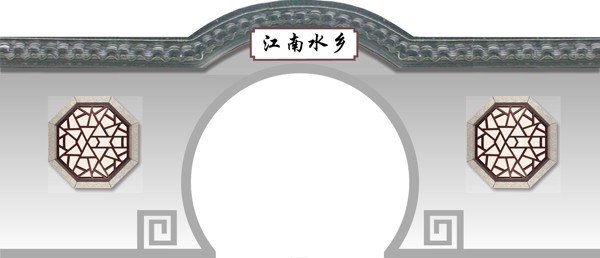 古典拱门江南风景格子窗圆门瓦墙图片