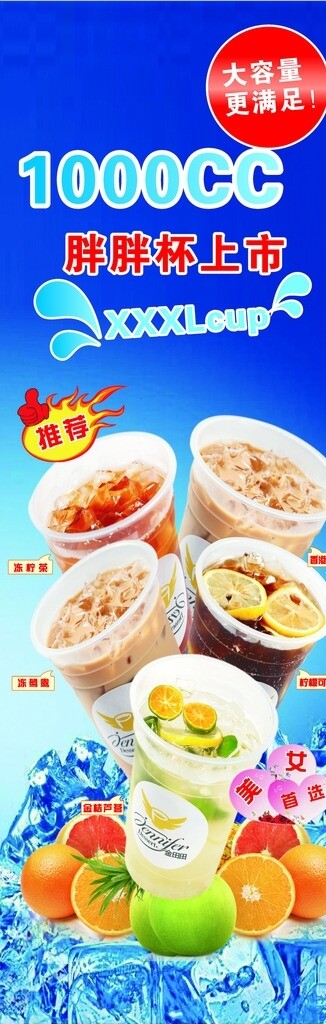 饮料特惠图片