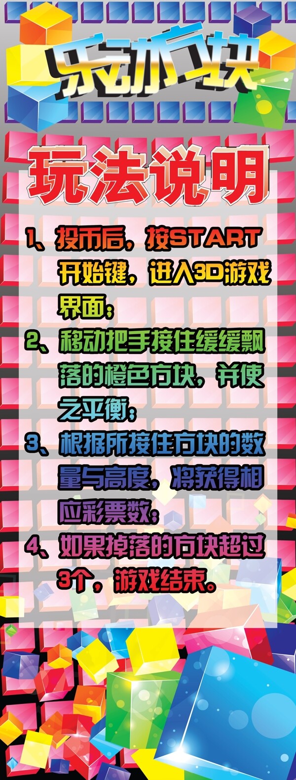 乐动方块