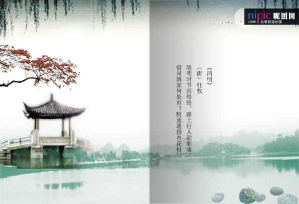 中国风画册设计psd模板图片