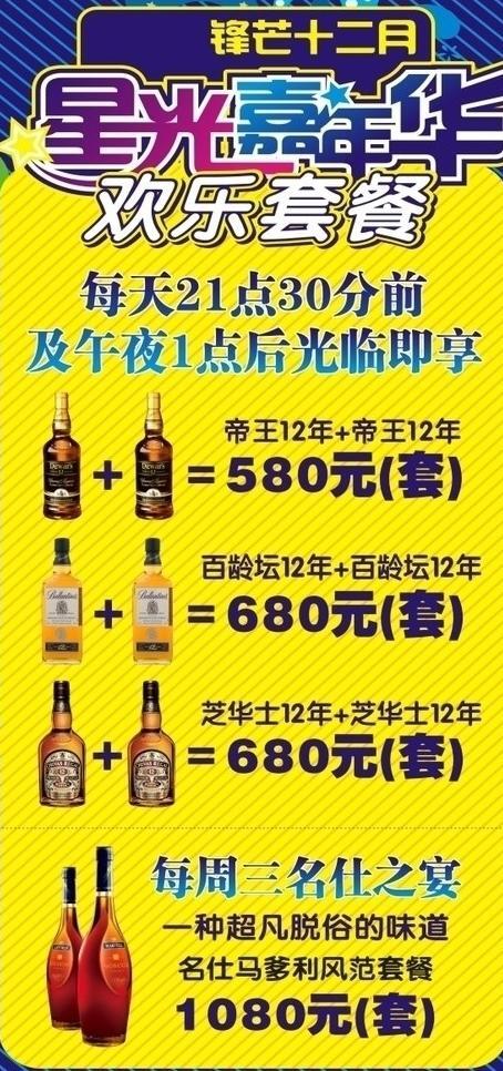 展板嘉年华图片