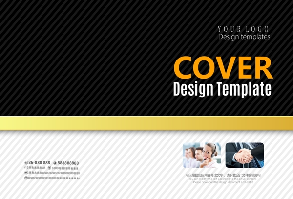 高档黑色简洁企业宣传画册封面设计