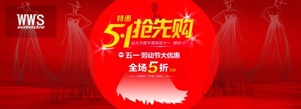 五一节日节庆海报图片