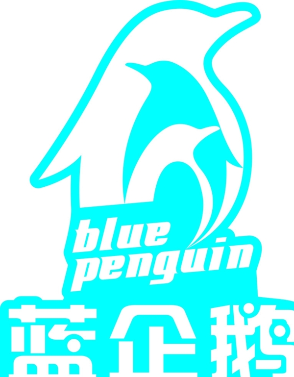 蓝企鹅图片