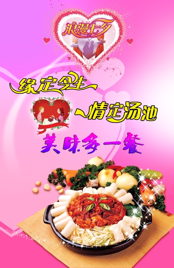 食品餐饮餐饮海报图片图片下载