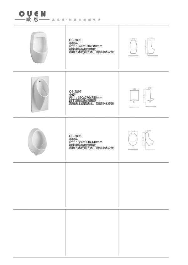 小便斗排版图片