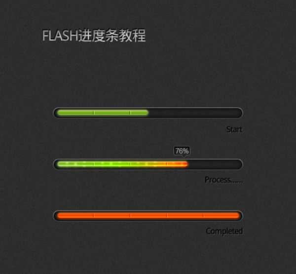 flash进度条psd素材图片