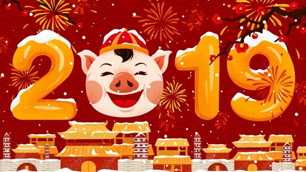 红色喜庆2019猪年快乐2019字体插画